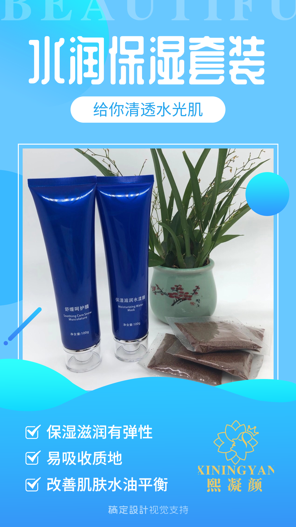 熙凝顏水凝保濕乳